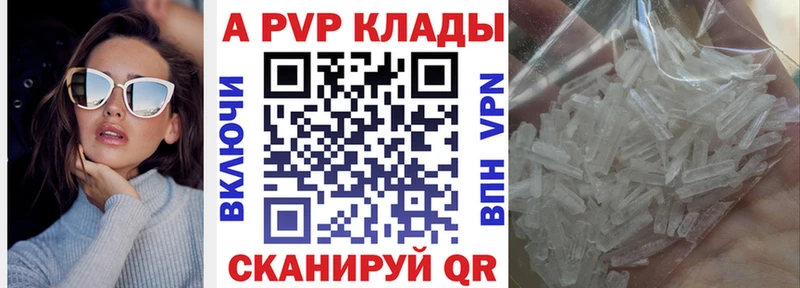 А ПВП Crystall  Карабулак 