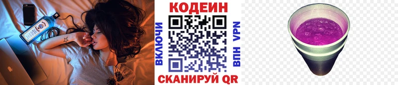 наркошоп  Карабулак  Кодеин Purple Drank 