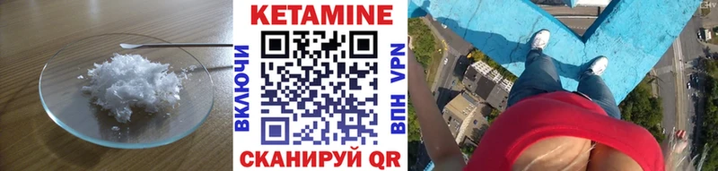 КЕТАМИН ketamine  Карабулак 
